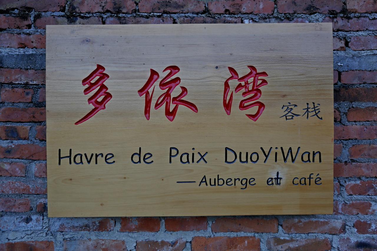 多依湾客栈havre De Paix Duoyiwan Hotel Yuanyang  Exterior foto